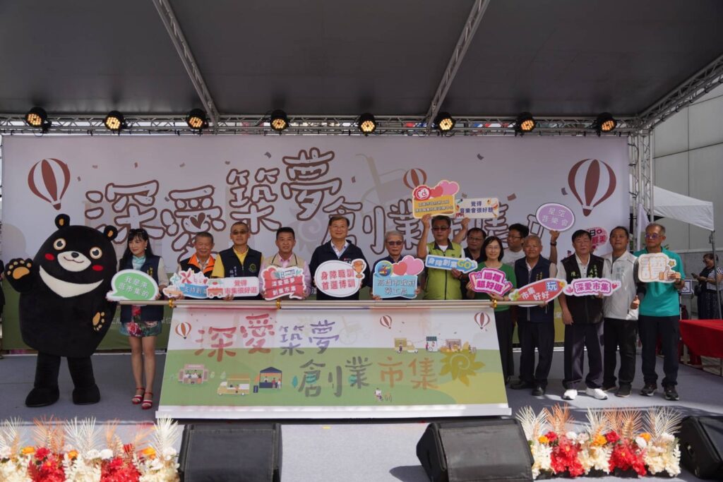 挺身障平權 社會共好｜高市勞工局「深愛築夢市集」熱鬧登場